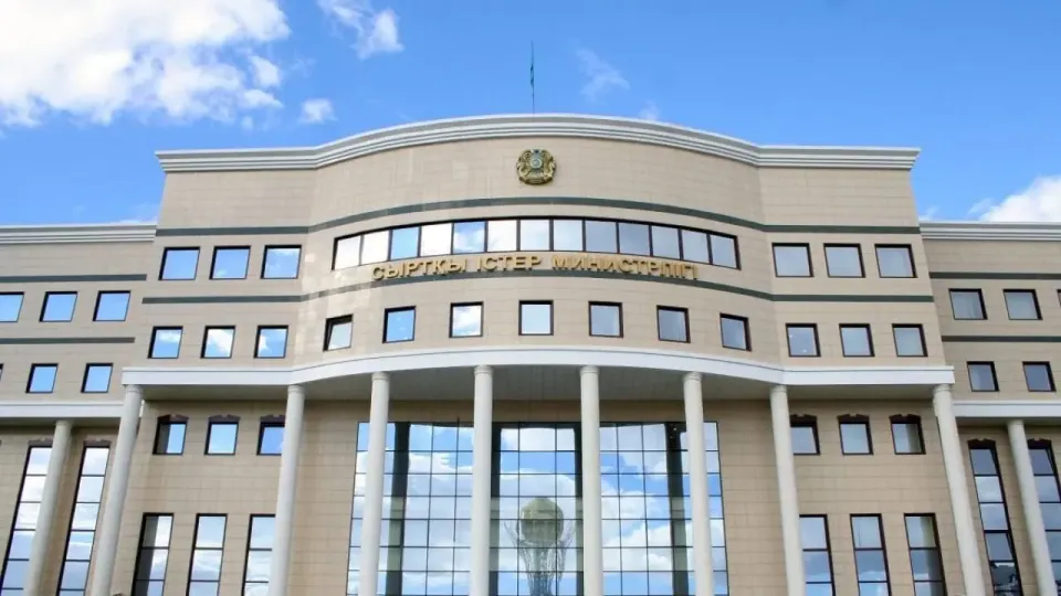 Фото с сайта МИД РК