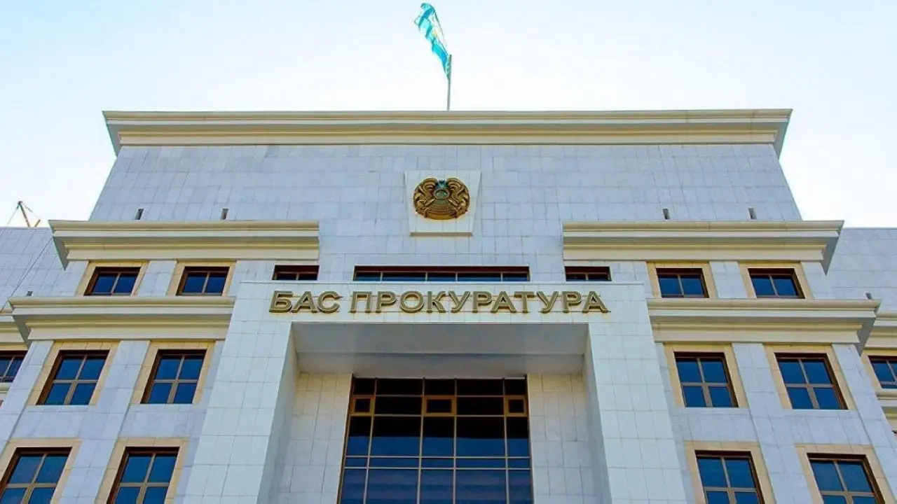 Фото с сайта Генпрокуратуры РК