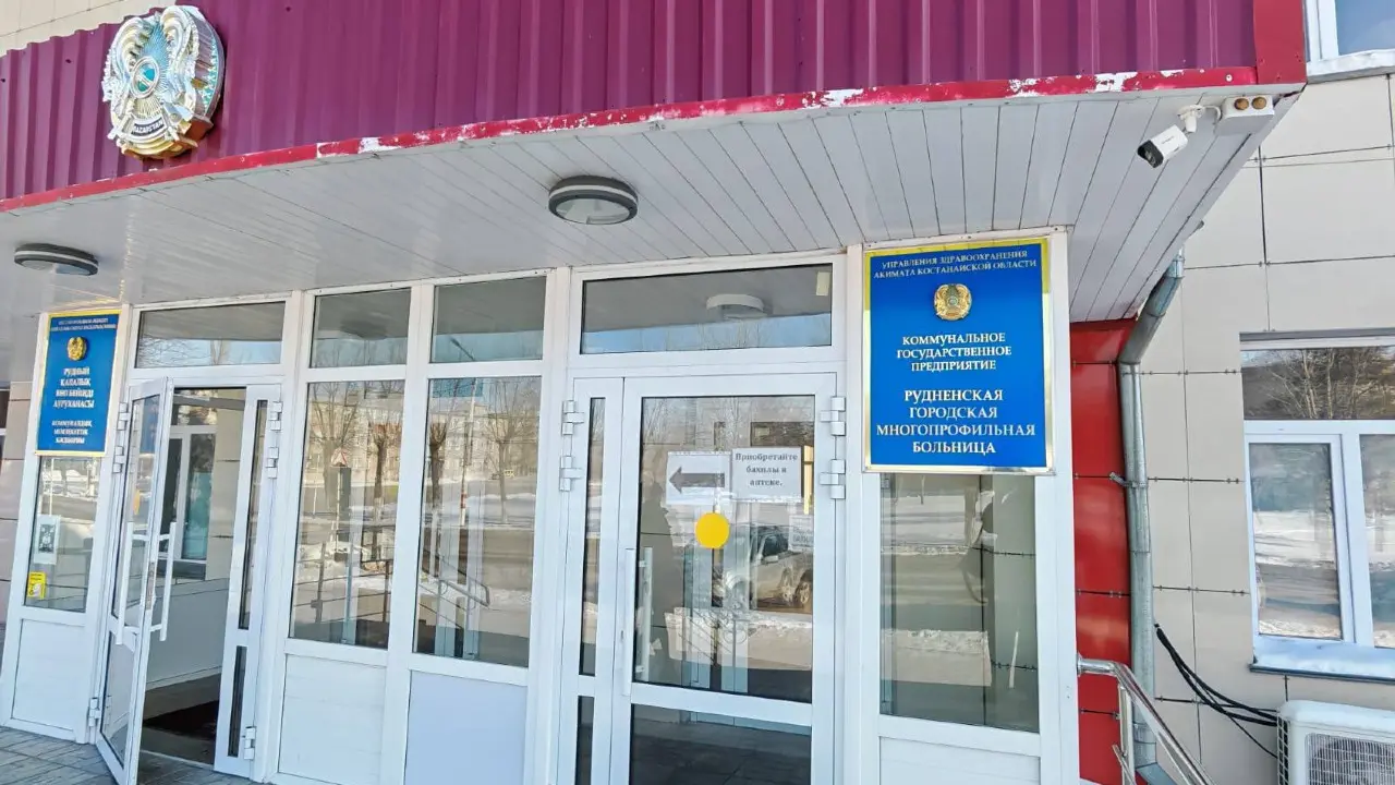 Фото Министерства здравоохранения РК