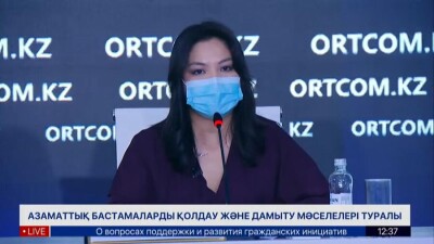 "Мы знаем про критику со стороны НПО". В Центре поддержки гражданских инициатив рассказали о новшествах в работе
