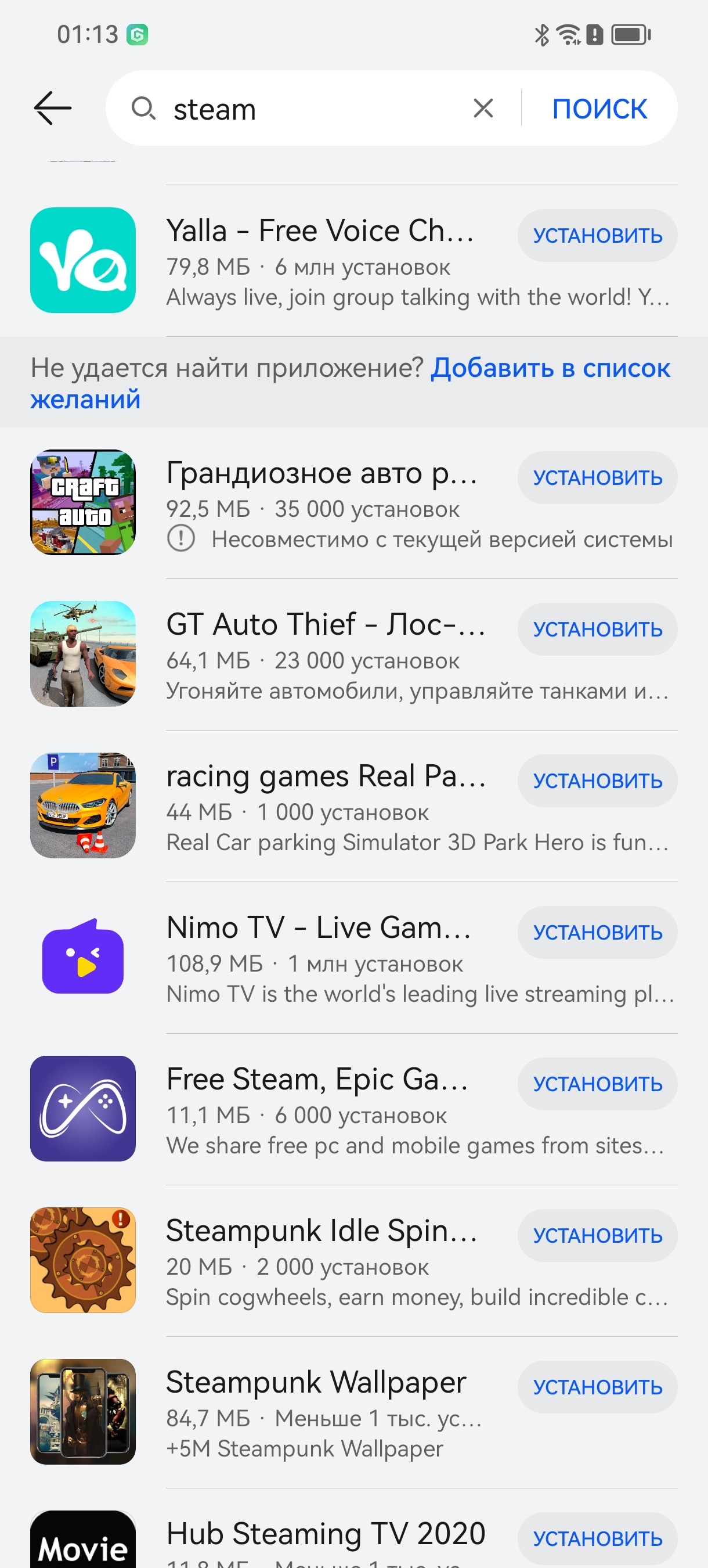 Соцсети, банки, игры и другие приложения: тестируем AppGallery |  informburo.kz