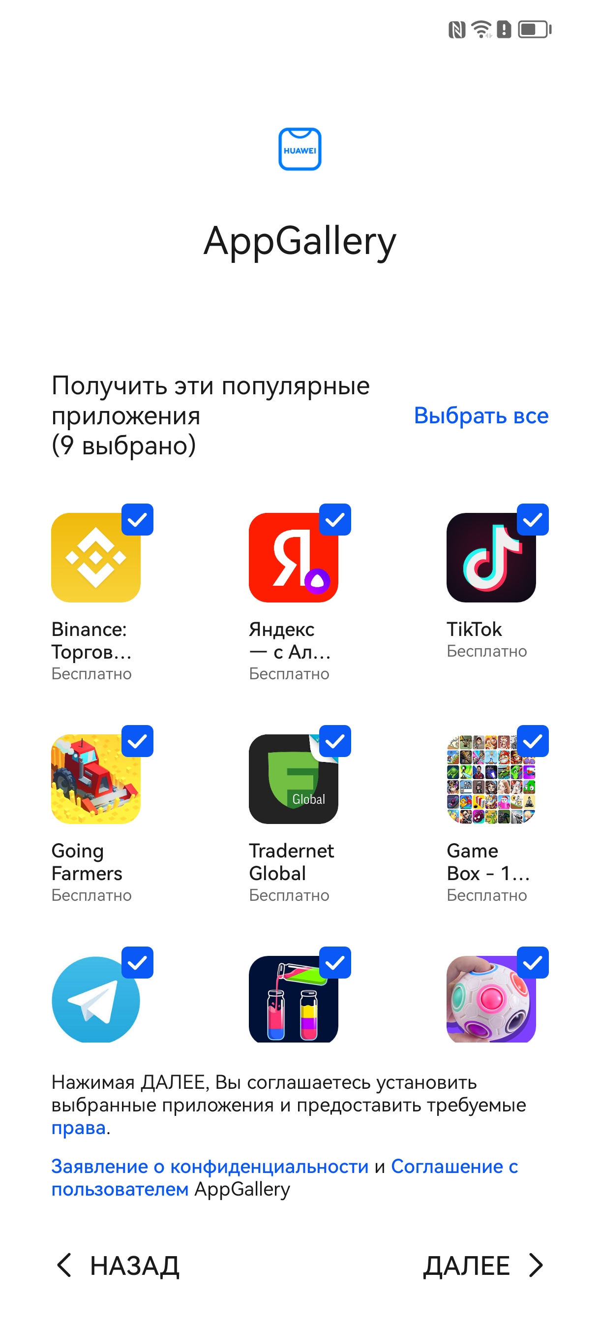 Соцсети, банки, игры и другие приложения: тестируем AppGallery |  informburo.kz