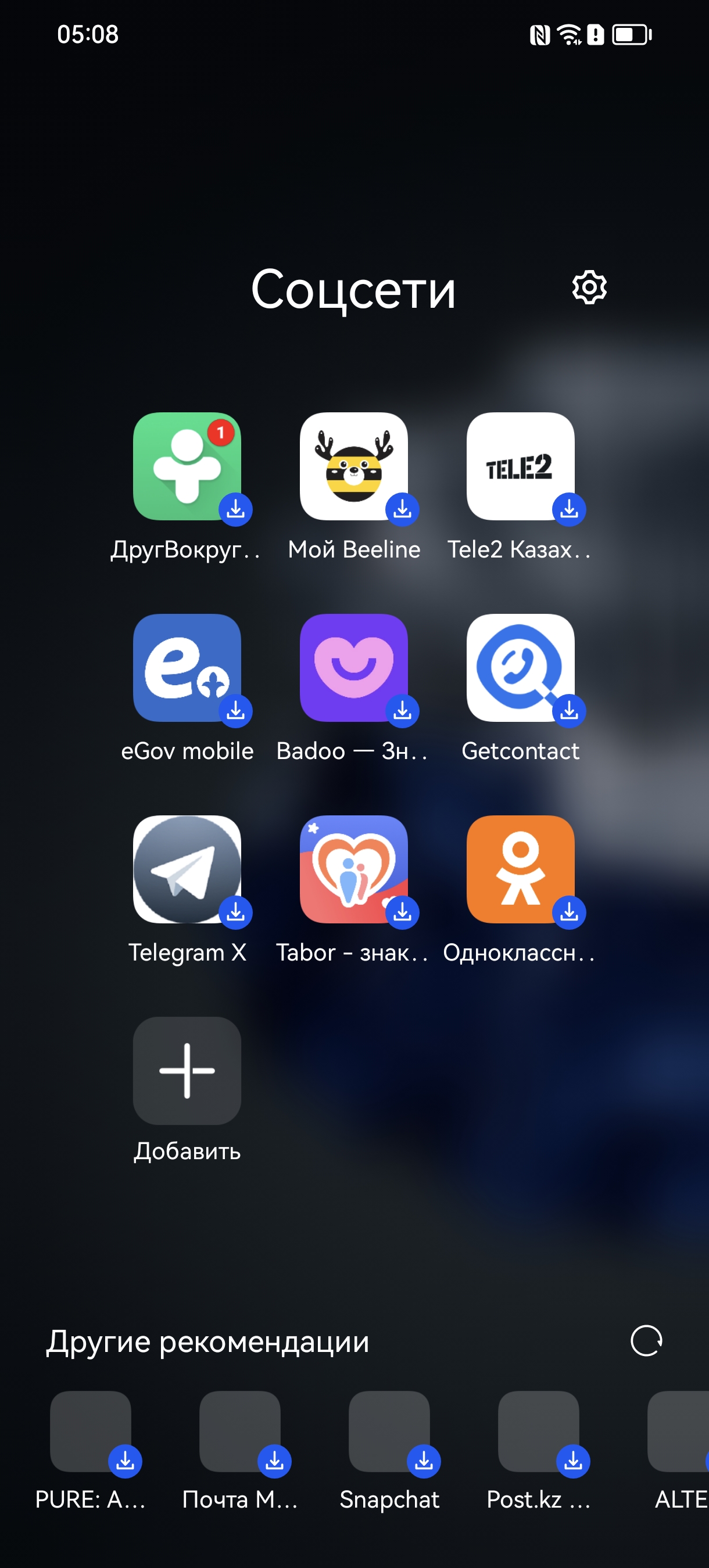 Соцсети, банки, игры и другие приложения: тестируем AppGallery |  informburo.kz