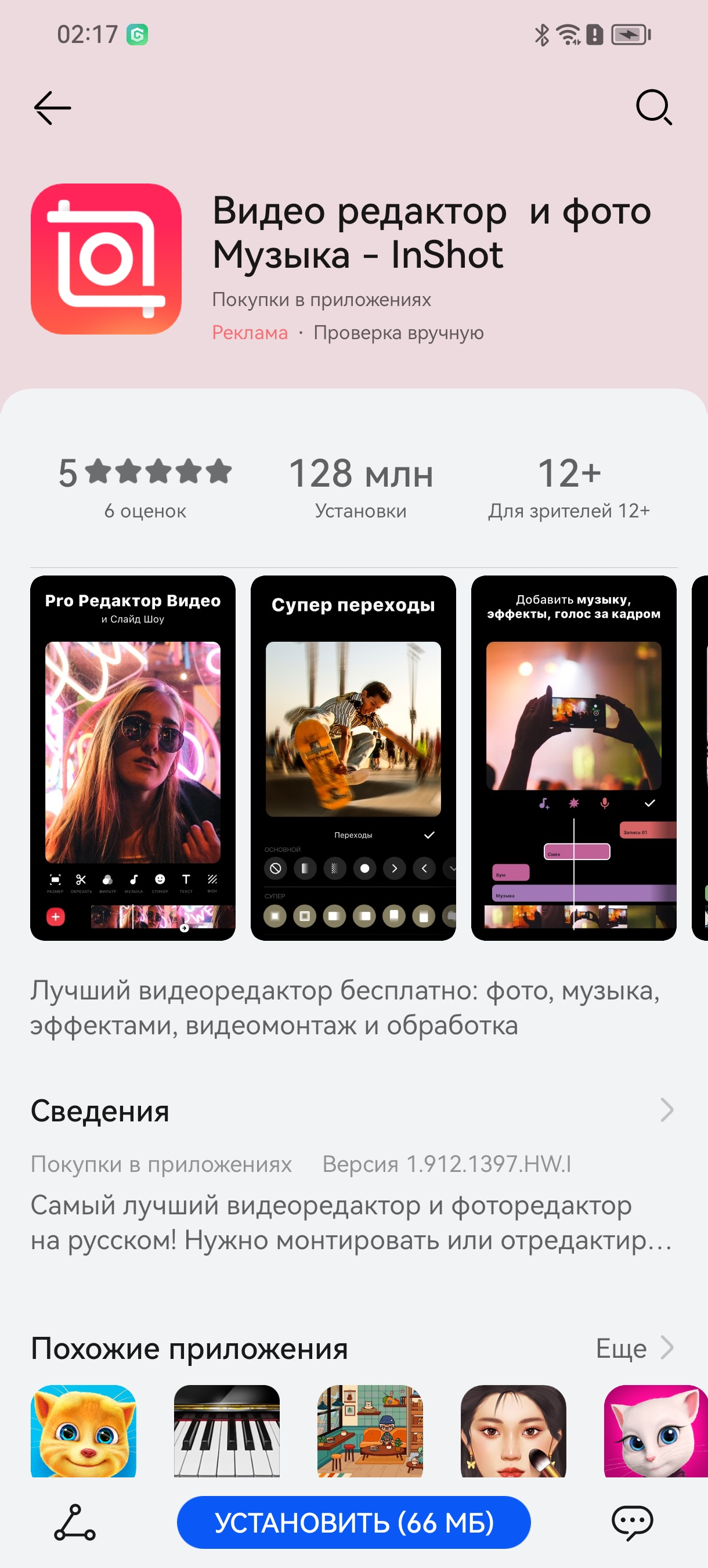 Соцсети, банки, игры и другие приложения: тестируем AppGallery |  informburo.kz