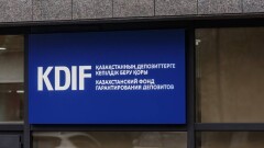 КФГД пересмотрел инвестполитику. Куда будут вложены активы и в каком размере?