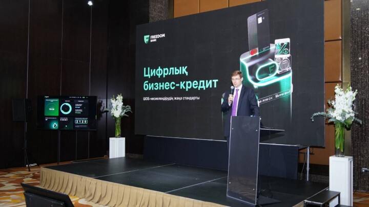 В Казахстане запустили цифровой кредит для бизнеса по льготным ставкам