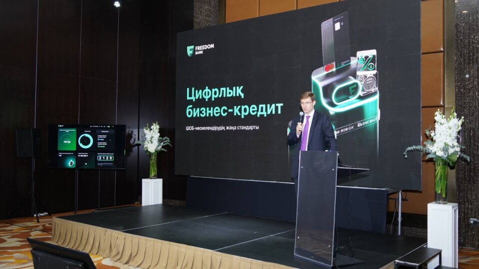 В Казахстане запустили цифровой кредит для бизнеса по льготным ставкам