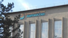 СМИ: Кыргызстанский банк предлагал россиянам оформить карты Visa за 17 500 рублей