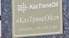 Два заместителя гендиректора КазТрансОйл покинули свои посты