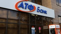 АТФБанк окончательно прекратил свою деятельность