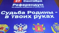 МИД РК о референдумах в ДНР и ЛНР: Казахстан исходит из принципов территориальной целостности государств