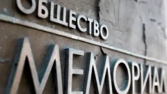 В России суд ликвидировал основанную физиком Сахаровым правозащитную организацию "Мемориал"
