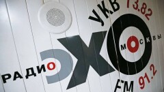 Радиостанцию и сайт "Эхо Москвы" ликвидировали