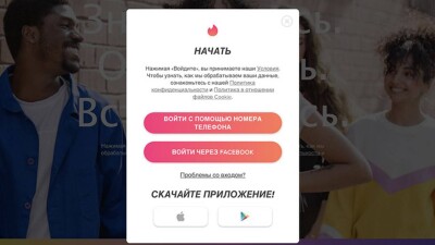 Не время для знакомств. Tinder уходит из России