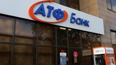 АТФБанк окончательно прекратил свою деятельность