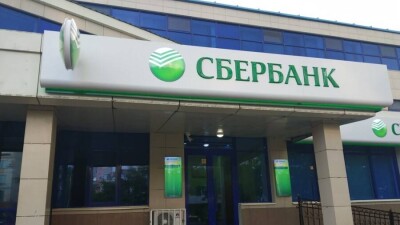 Ценные бумаги "Сбербанка" на лондонской бирже стоят 2 цента