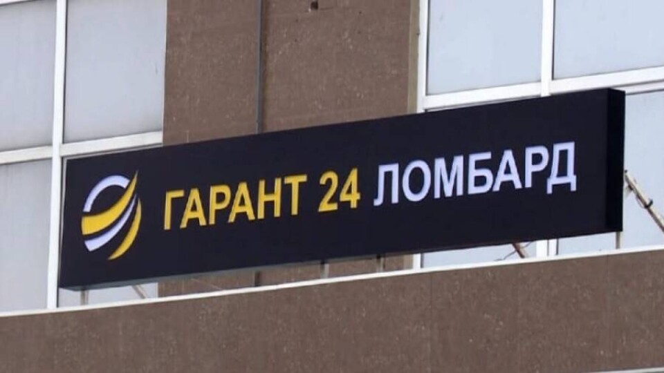 Дело по пирамиде "Гарант 24 Ломбард": обвиняемым предоставят жильё и посадят под домашний арест