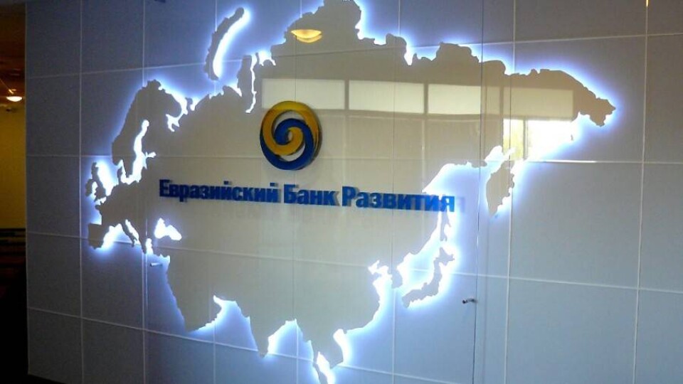 Bloomberg: Евразийский банк развития может перейти под контроль Казахстана