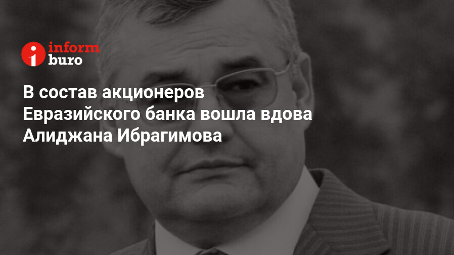 Галимжан ибрагимов презентация на русском