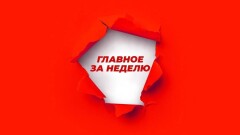 Смерть Юрия Шатунова и шахматный скандал. Главное за неделю