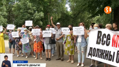 Вкладчики трёх финансовых пирамид отчаялись вернуть свои деньги и вышли на митинг