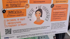 Прижимаются в автобусе. Как реагировать на сексуальные домогательства в общественном транспорте