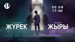 "31 канал" начинает показ сериала о Жамбыле Жабаеве 