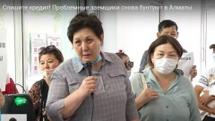 "Спишите мой кредит": с таким требованием выступили проблемные заёмщики в Алматы
