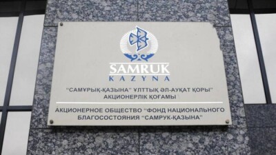 Как должен измениться "Самрук-Казына", чтобы не "уйти в небытие"