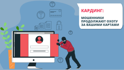 Как мошенники воруют деньги с карточек казахстанцев и можно ли вернуть украденное