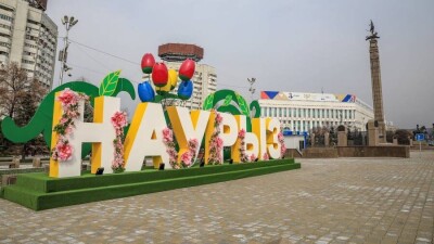 Где дешевле отдохнуть на Наурыз