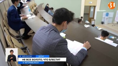 Почему на дистанционке появилось рекордное число обладателей "Алтын белгі"