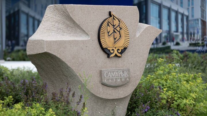 Акции фонда "Самрук-Казына" предложили раздать населению. Популизм или восстановление справедливости?