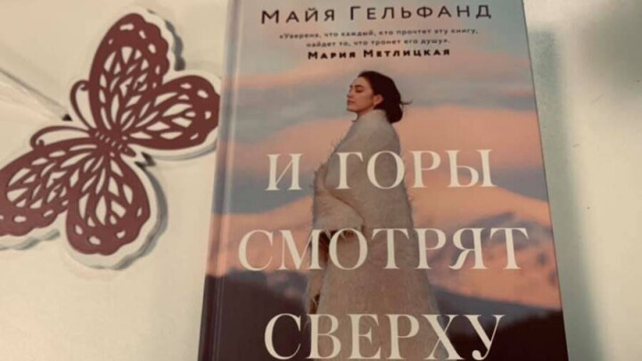 Известное российское издательство выпустило книгу израильтянки о городе Верный