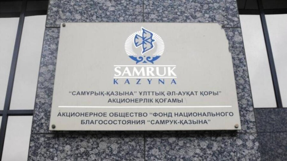 Фото с сайта Kursiv.kz