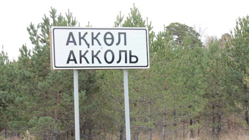 Фото Informburo.kz