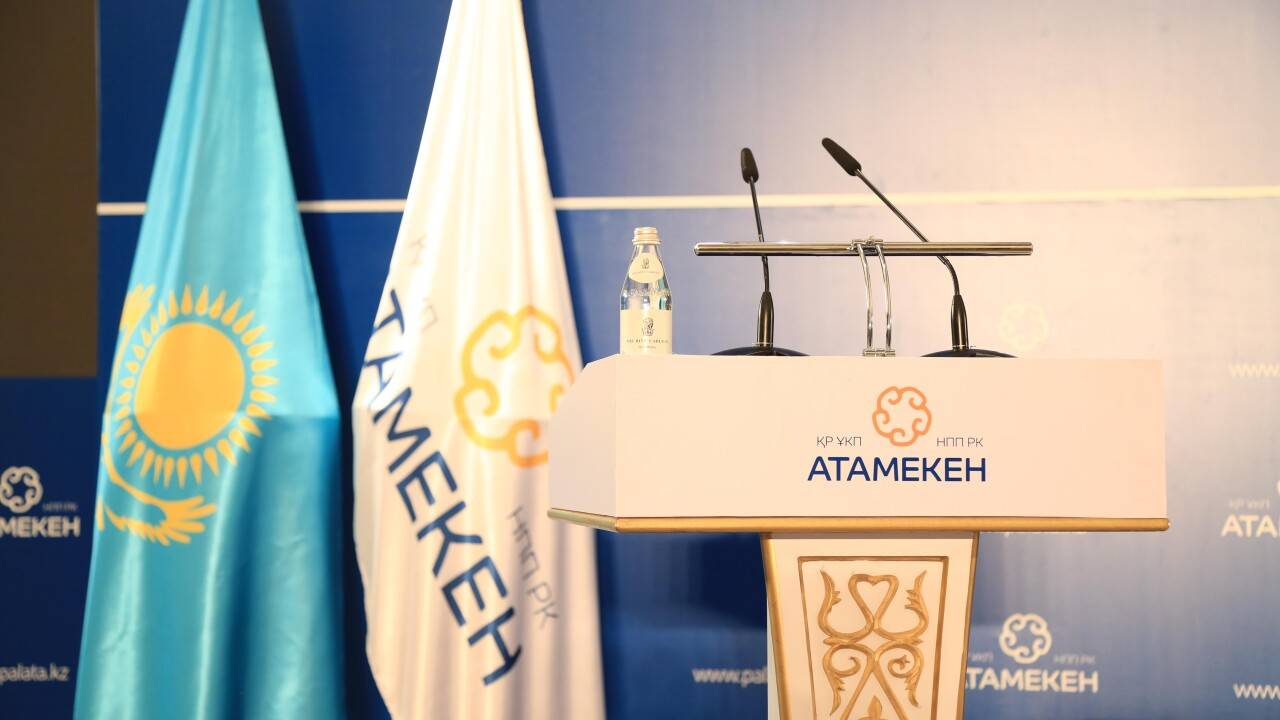 Фото с сайта Atameken.kz