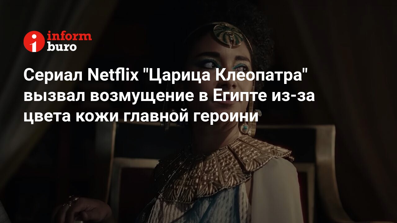 Сериал Netflix 