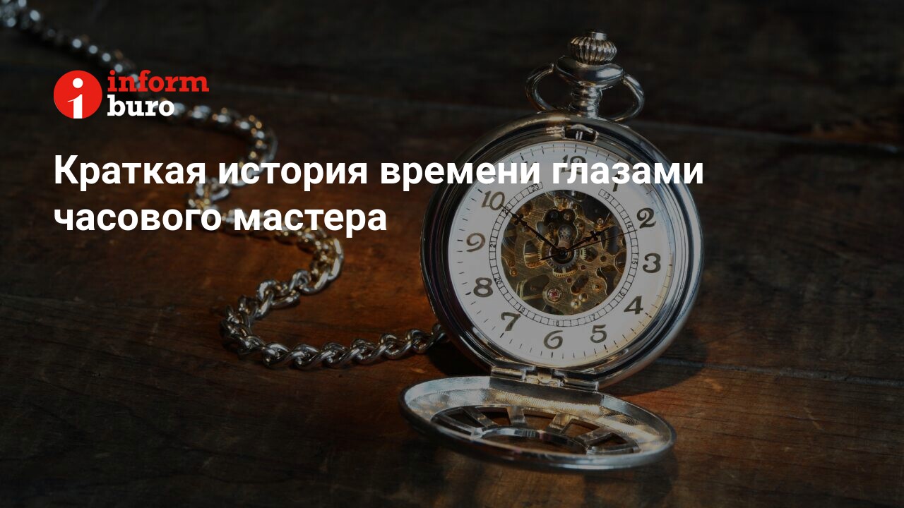 Краткая история времени краткое содержание