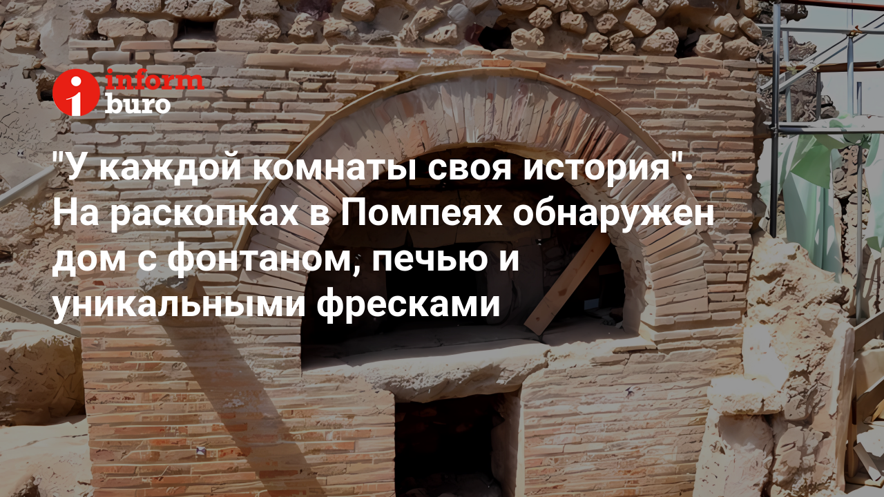 У каждой комнаты своя история