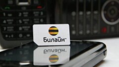 Beeline төтенше жағдай кезінде интернетті шектегені үшін өтемақы береді