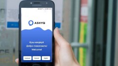 Алматыда Ashyq жобасымен жұмыс істейтін кәсіпкерлік субъектілердің тізімі жаңарды