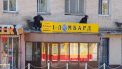 Қаңтар оқиғасы кезінде Алматы ломбардтары 3 млрд теңгеге жуық шығынға батты