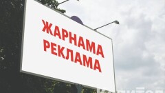 Семей көшелеріндегі қазақтілді жарнамалардан 74 қате табылды