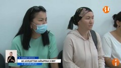 Айықпас дерті бар балаларға тиесілі тамақтың ақшасын жеп қойған кім?