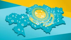 Латын әліпбиіне көшу: ғалымдар "Ы" әрпі қалай жазылатынын айтты