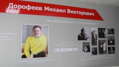 Атырау университетінде Михаил Дорофеев атындағы аудитория ашылды