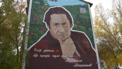 Алматыда Мұқағали Мақатаевқа арналған мурал салынды
