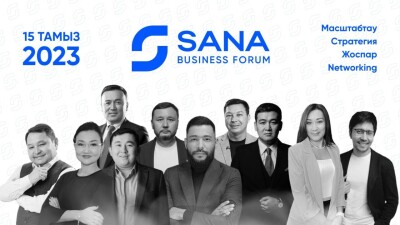 15 тамыз күні Алматыда Sana Business Forum өтеді