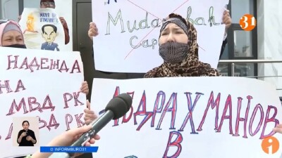 Mudarabah Capital салымшылары істі бас прокуратура қарауын талап етті